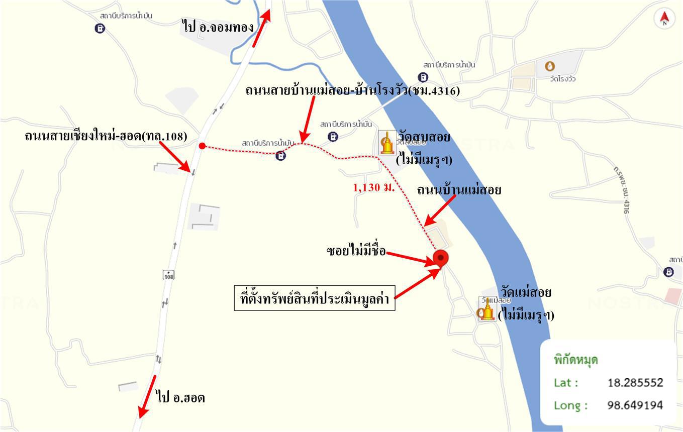 รูป บ้านเดี่ยว สำหรับขาย - แม่สอย จอมทอง เชียงใหม่ - รูปที่ 30/30