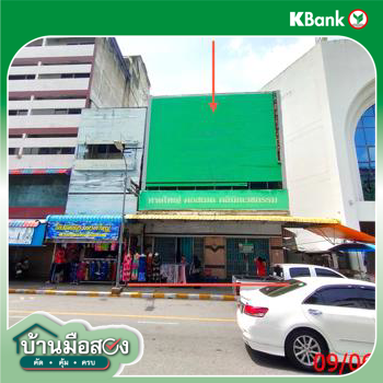 รูป อาคารพาณิชย์ สำหรับขาย - หาดใหญ่ หาดใหญ่ สงขลา - รูปที่ 22/24