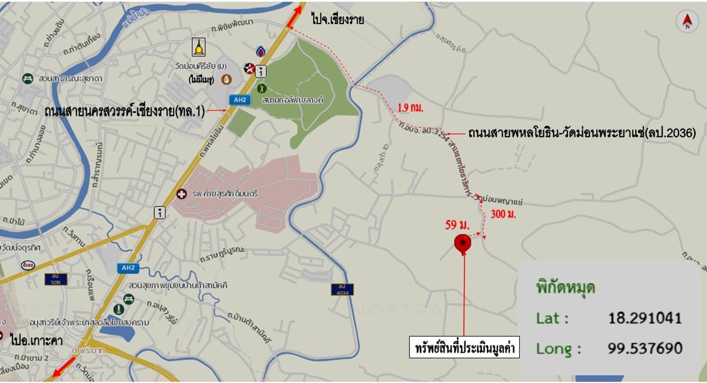 picture LAND for sale  Phichai Muang Lampang Lamphang - 24/24