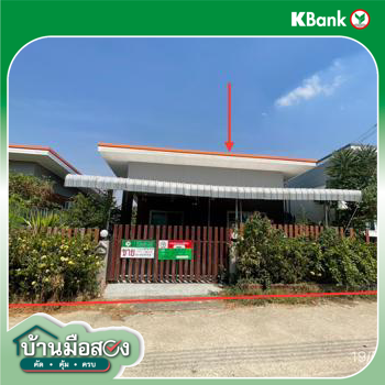 รูป บ้านเดี่ยว สำหรับขาย - สัตหีบ สัตหีบ ชลบุรี - รูปที่ 28/30