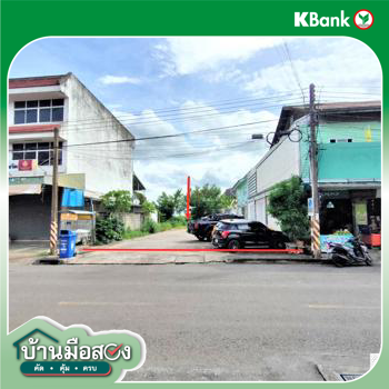 รูป ที่ดินว่างเปล่า สำหรับขาย - ธาตุเชิงชุม เมืองสกลนคร สกลนคร - รูปที่ 22/24