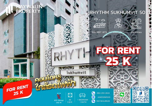 ✅✅✅ ถูกสุดๆ คอนโดให้เช่า   Rhythm Sukhumvit 50 (ริทึ่ม สุขุมวิท 50) 1 Bedroom I 50 sq.m ราคา 25k ✅🔥🔥🔥 📲 Line ID: 0842932624