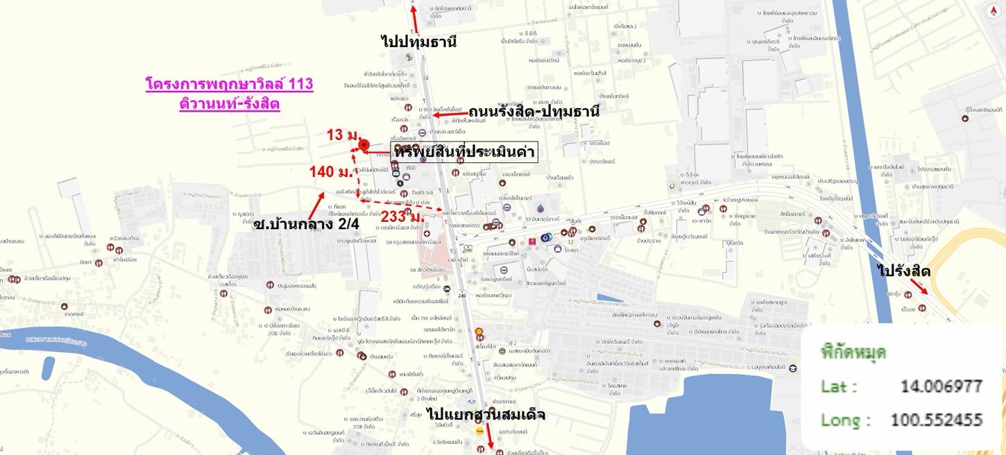รูป ทาวน์เฮ้าส์ สำหรับขาย พฤกษาวิลล์ 113 ติวานนท์-รังสิต บ้านกลาง เมืองปทุมธานี ปทุมธานี - รูปที่ 33/34