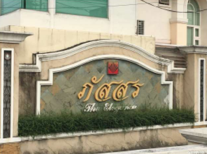 รูป บ้านเดี่ยว สำหรับขาย  ทุ่งสองห้อง เขตหลักสี่ กรุงเทพมหานคร - รูปที่ 2/8