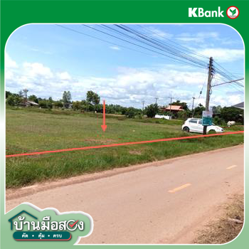 picture LAND for sale  Hua Chang Chaturaphak Phiman Roi Et - 16/18