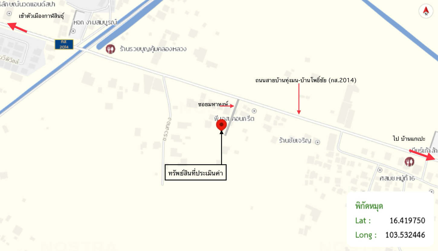 รูป ที่ดินว่างเปล่า สำหรับขาย - กาฬสินธุ์ เมืองกาฬสินธุ์ กาฬสินธุ์ - รูปที่ 17/18