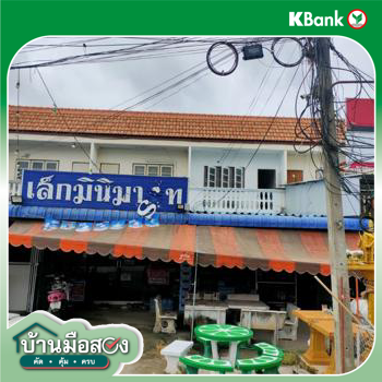 รูป อาคารพาณิชย์ สำหรับขาย  ป่าเซ่า เมืองอุตรดิตถ์ อุตรดิตถ์ - รูปที่ 8/10