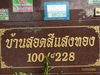 listing thumbnail image 44