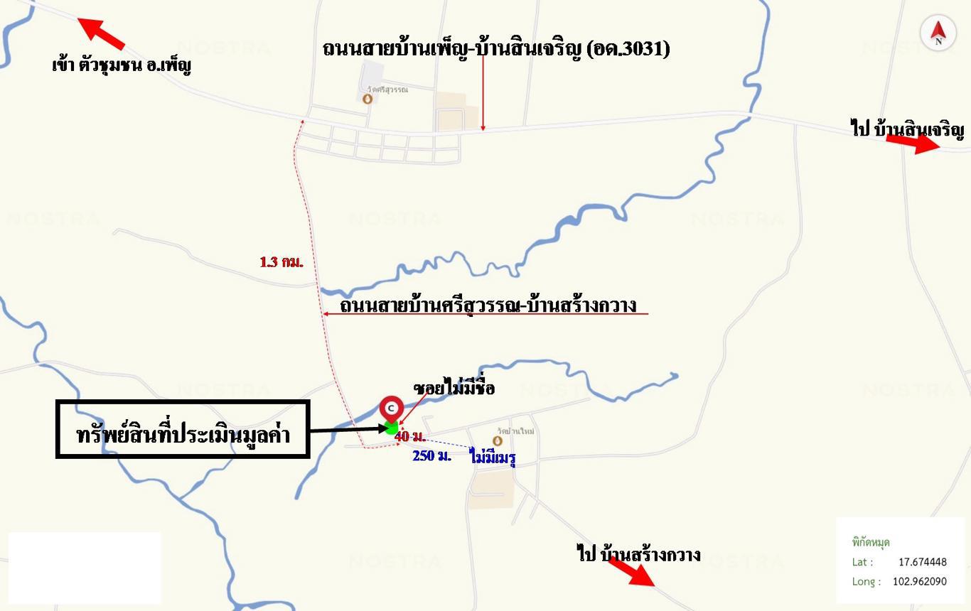 รูป บ้านเดี่ยว สำหรับขาย - เพ็ญ เพ็ญ อุดรธานี - รูปที่ 23/24