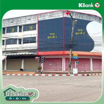 รูป อาคารพาณิชย์ สำหรับขาย - ธาตุเชิงชุม เมืองสกลนคร สกลนคร - รูปที่ 38/40