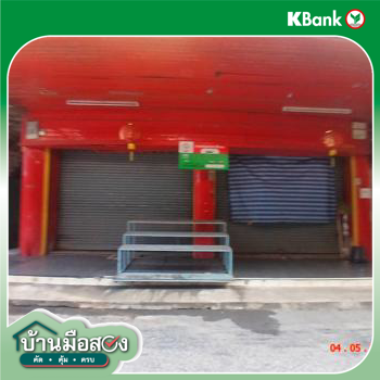 รูป อาคารพาณิชย์ สำหรับขาย - ธาตุเชิงชุม เมืองสกลนคร สกลนคร - รูปที่ 48/50