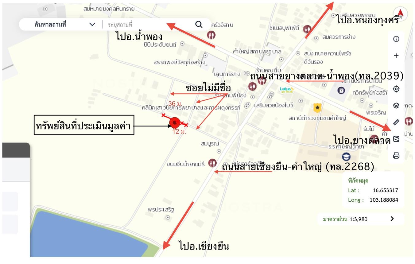 picture LAND for sale  Kham Yai Huai Mek Kalasin - 20/20