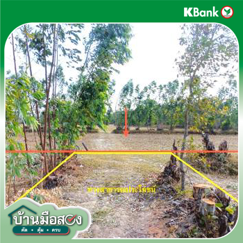 picture LAND for sale  Nam Sai Chaturaphak Phiman Roi Et - 12/14