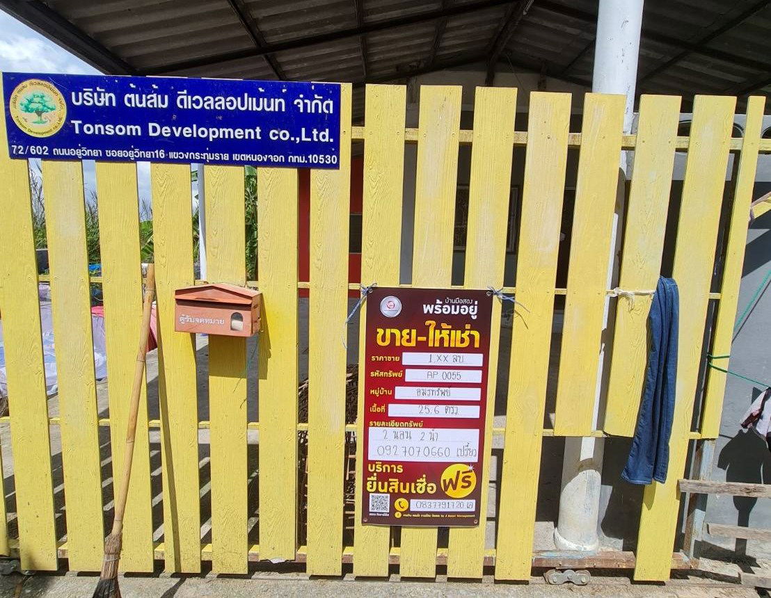 รูป บ้านเดี่ยว สำหรับขาย อมรทรัพย์ กระทุ่มราย เขตหนองจอก กรุงเทพมหานคร - รูปที่ 10/20