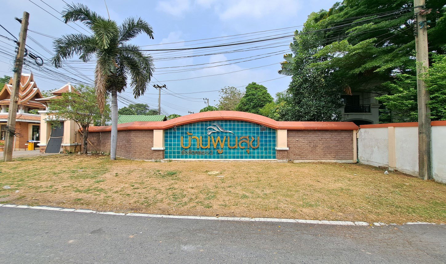 รูป บ้านเดี่ยว สำหรับขาย หมู่บ้านพูนสุข รังสิต-คลอง 3 คลองสาม คลองหลวง ปทุมธานี - รูปที่ 11/20
