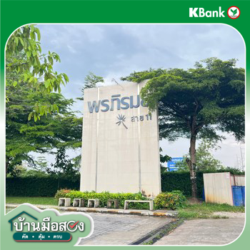 picture HOME for sale  Mapkha Nikhom Pattana Rayong - 20/20