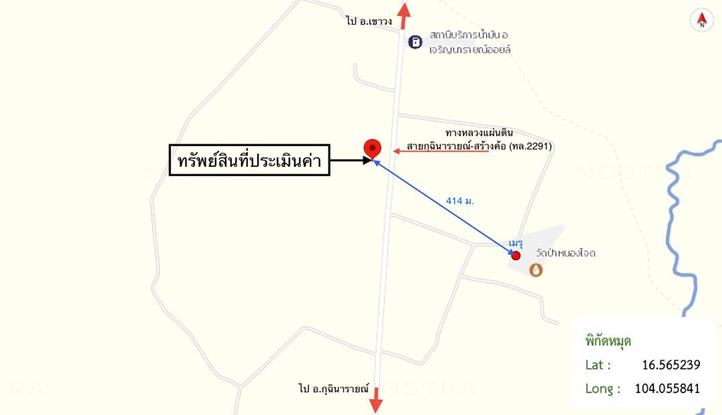 รูป ที่ดินว่างเปล่า สำหรับขาย - บัวขาว กุฉินารายณ์ กาฬสินธุ์ - รูปที่ 18/18