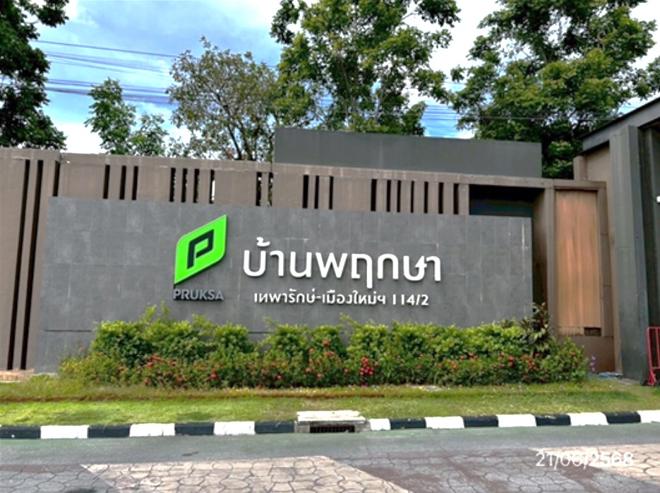 รูป ทาวน์เฮ้าส์ สำหรับขาย บ้านพฤกษา 114/2 เทพารักษ์-เมืองใหม่ฯ บางเพรียง บางบ่อ สมุทรปราการ - รูปที่ 7/18
