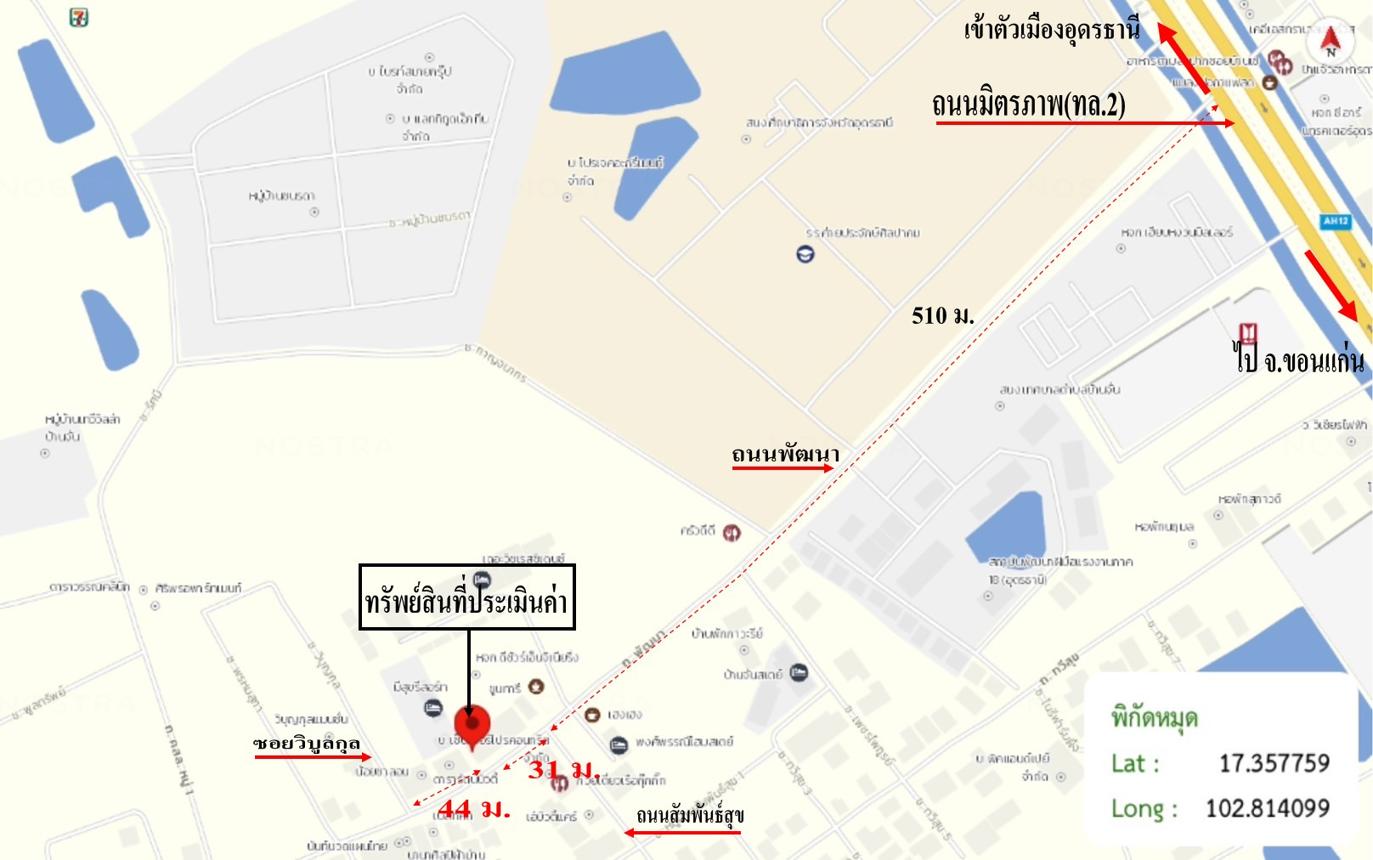 รูป อาคารพาณิชย์ สำหรับขาย - บ้านจั่น เมืองอุดรธานี อุดรธานี - รูปที่ 28/28