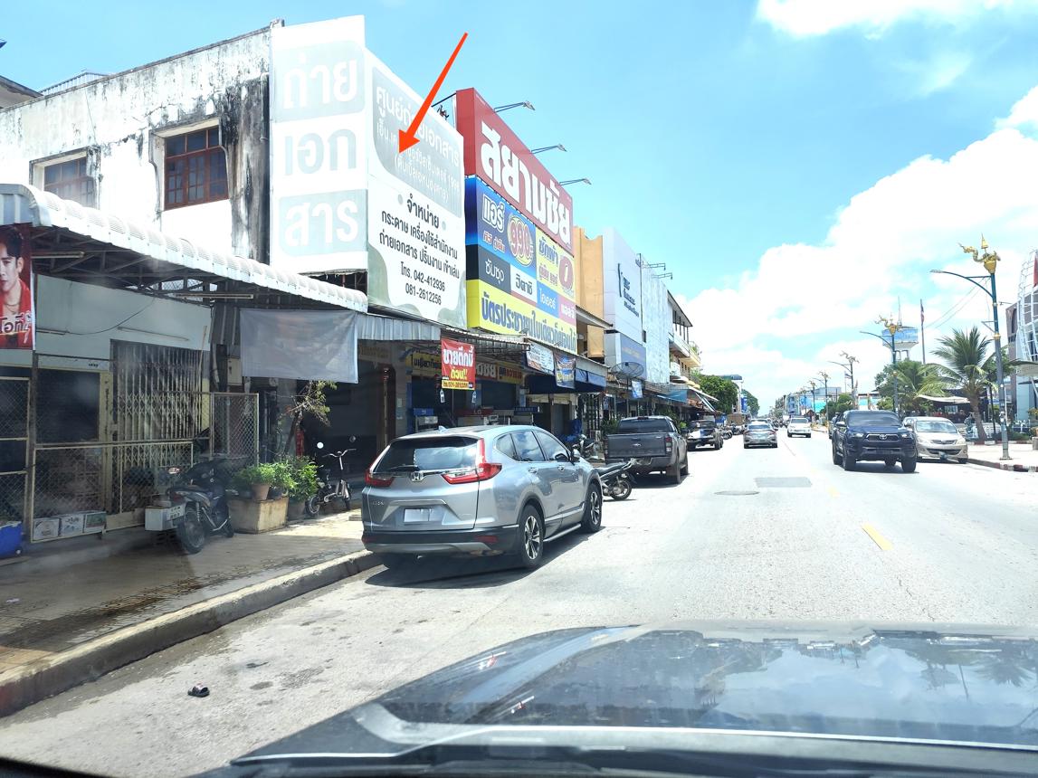 รูป อาคารพาณิชย์ สำหรับขาย - ในเมือง เมืองหนองคาย หนองคาย - รูปที่ 8/12