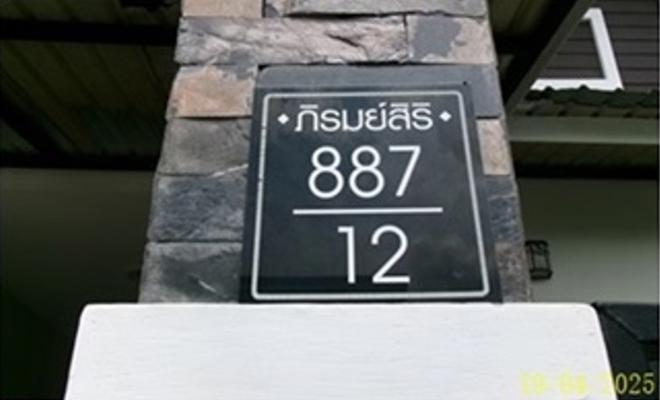 รูป ทาวน์เฮ้าส์ สำหรับขาย ภิรมย์สิริ  ตาสิทธิ์ ปลวกแดง ระยอง - รูปที่ 13/30