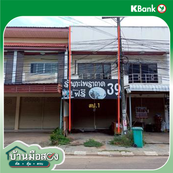 รูป อาคารพาณิชย์ สำหรับขาย - เกาะแก้ว เสลภูมิ ร้อยเอ็ด - รูปที่ 22/24