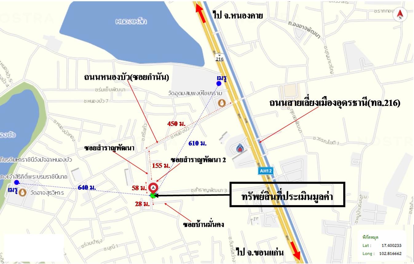 รูป บ้านเดี่ยว สำหรับขาย - หนองบัว เมืองอุดรธานี อุดรธานี - รูปที่ 17/18