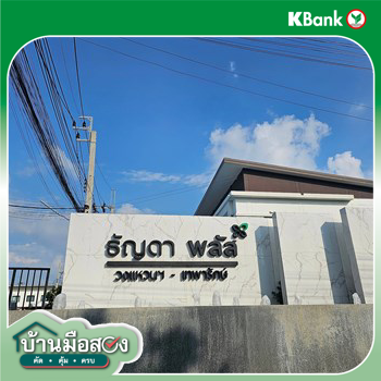 picture TOWN_HOUSE for sale  Bangphli Yai Bang Plee Samut Prakarn - 20/20