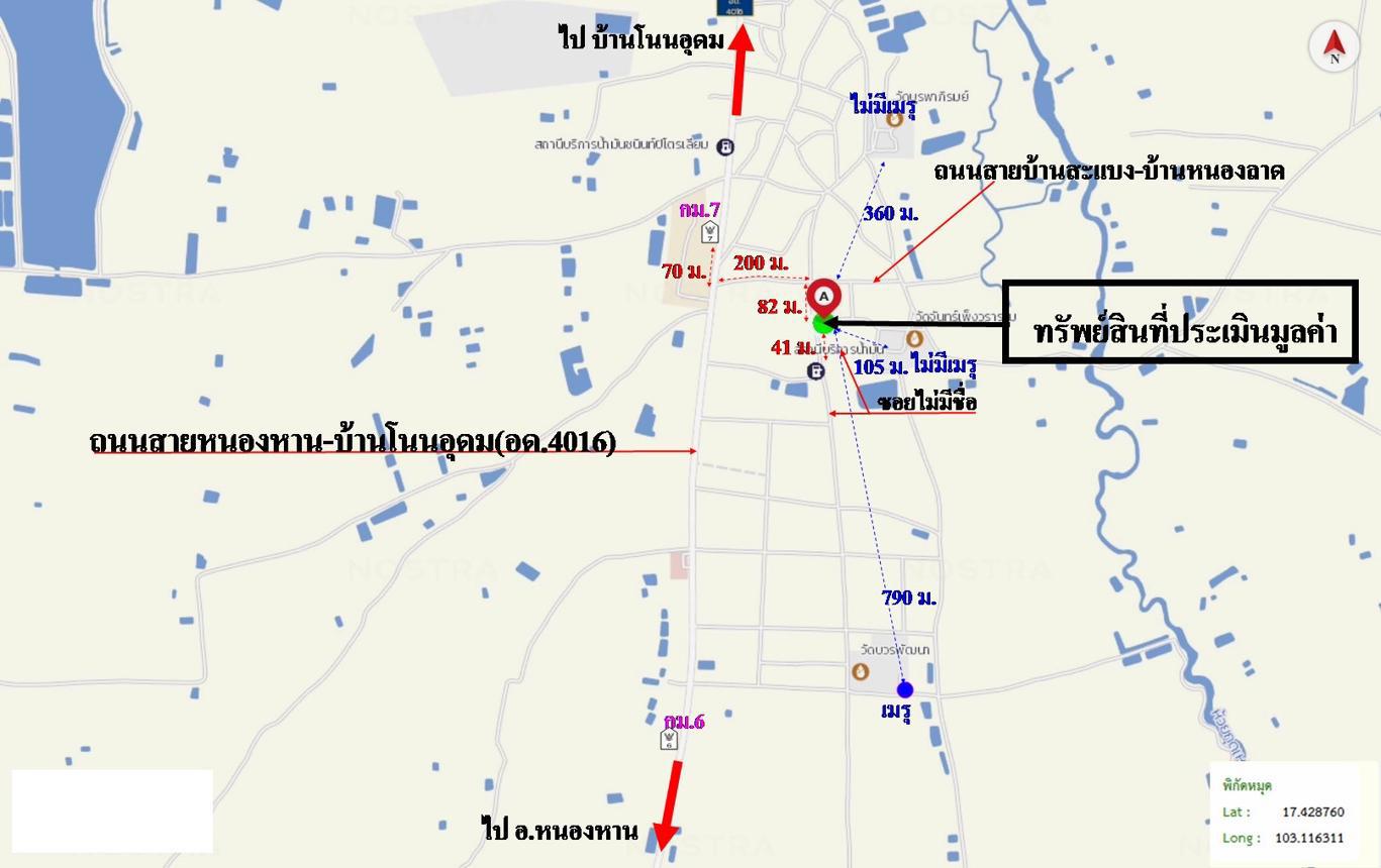 รูป บ้านเดี่ยว สำหรับขาย - สะแบง หนองหาน อุดรธานี - รูปที่ 49/50