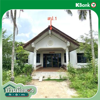 รูป บ้านเดี่ยว สำหรับขาย - บ้านโพธิ์ เมืองตรัง ตรัง - รูปที่ 30/32