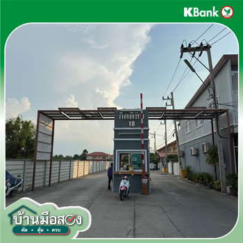 รูป ทาวน์เฮ้าส์ สำหรับขาย กิตติชัย 18 มหาสวัสดิ์ พุทธมณฑล นครปฐม - รูปที่ 20/20