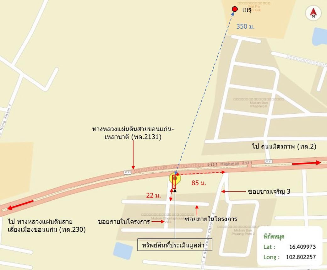 รูป อาคารพาณิชย์ สำหรับขาย ชลพฤกษ์ วิลล่า (ขอนแก่น) เมืองเก่า เมืองขอนแก่น ขอนแก่น - รูปที่ 20/20