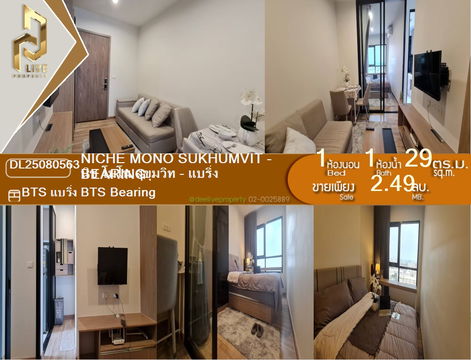 DL25080563 For sale: Niche Mono Sukhumvit - Bearing, good location, near BTS Phrom Phong 💥 Call 0638692663