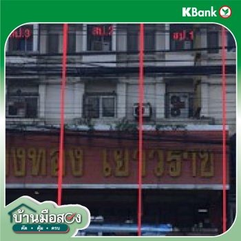 รูป อาคารพาณิชย์ สำหรับขาย - ยางเนิ้ง สารภี เชียงใหม่ - รูปที่ 4/6