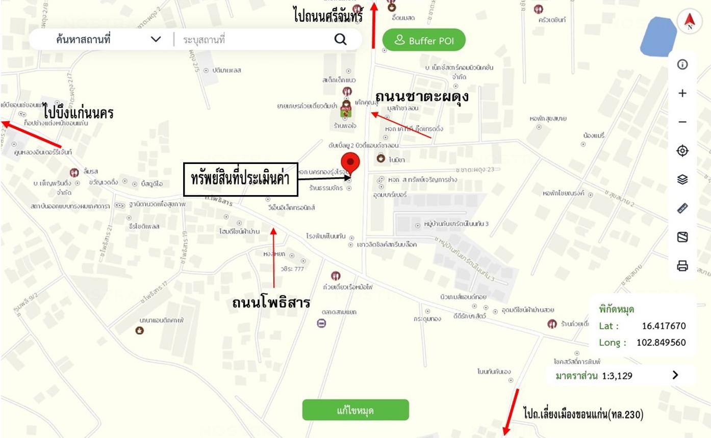 รูป อาคารพาณิชย์ สำหรับขาย - ในเมือง เมืองขอนแก่น ขอนแก่น - รูปที่ 27/28