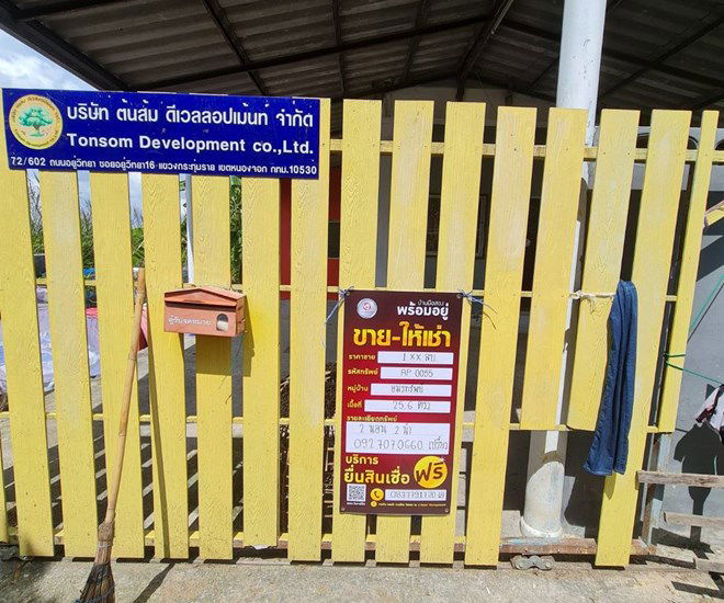 รูป บ้านเดี่ยว สำหรับขาย อมรทรัพย์ กระทุ่มราย เขตหนองจอก กรุงเทพมหานคร - รูปที่ 1/20