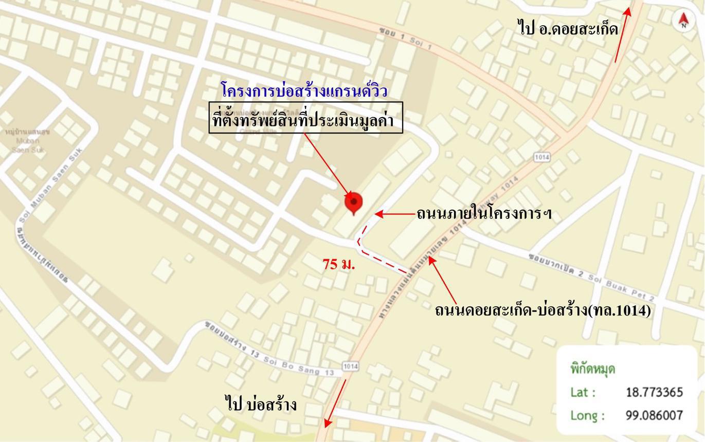 รูป อาคารพาณิชย์ สำหรับขาย บ่อสร้างแกรนด์วิลล์ ต้นเปา สันกำแพง เชียงใหม่ - รูปที่ 39/40