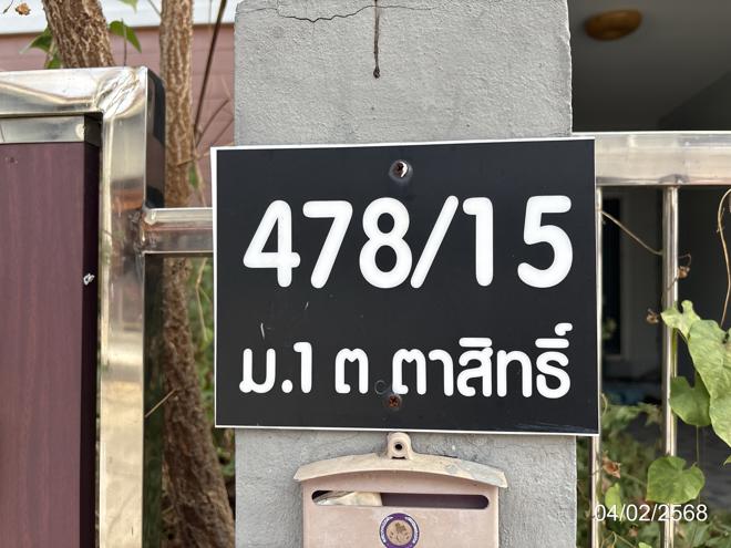 รูป ทาวน์เฮ้าส์ สำหรับขาย เอ็นทูพี วิลเลจ ตาสิทธิ์ ปลวกแดง ระยอง - รูปที่ 6/18