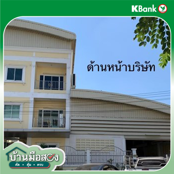 รูป อาคารสำนักงาน สำหรับขาย  คลองสอง คลองหลวง ปทุมธานี - รูปที่ 22/24