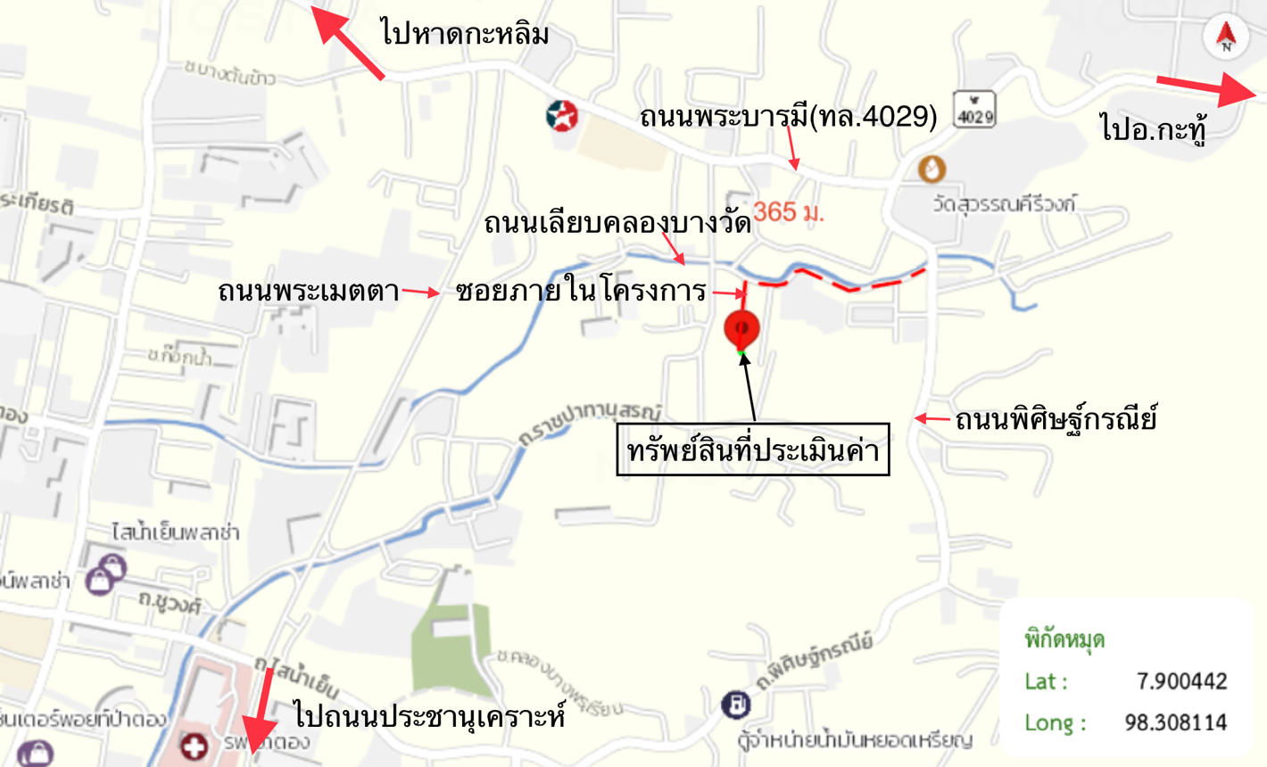 รูป อาคารพาณิชย์ สำหรับขาย เดอะซีรี่ส์ ป่าตอง ป่าตอง กะทู้ ภูเก็ต - รูปที่ 14/14