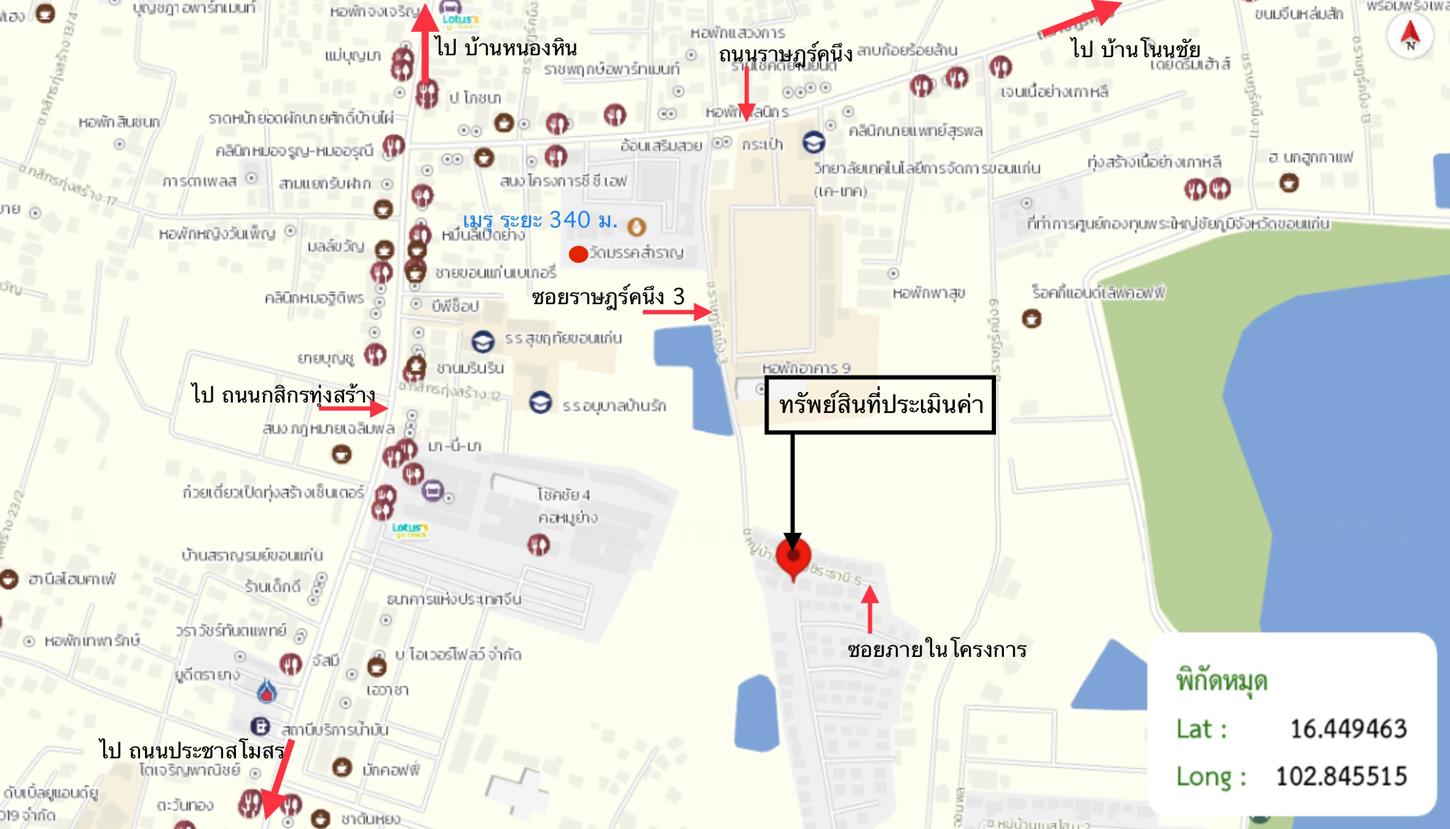 รูป บ้านเดี่ยว สำหรับขาย วัชระธานี 5 ในเมือง เมืองขอนแก่น ขอนแก่น - รูปที่ 29/30