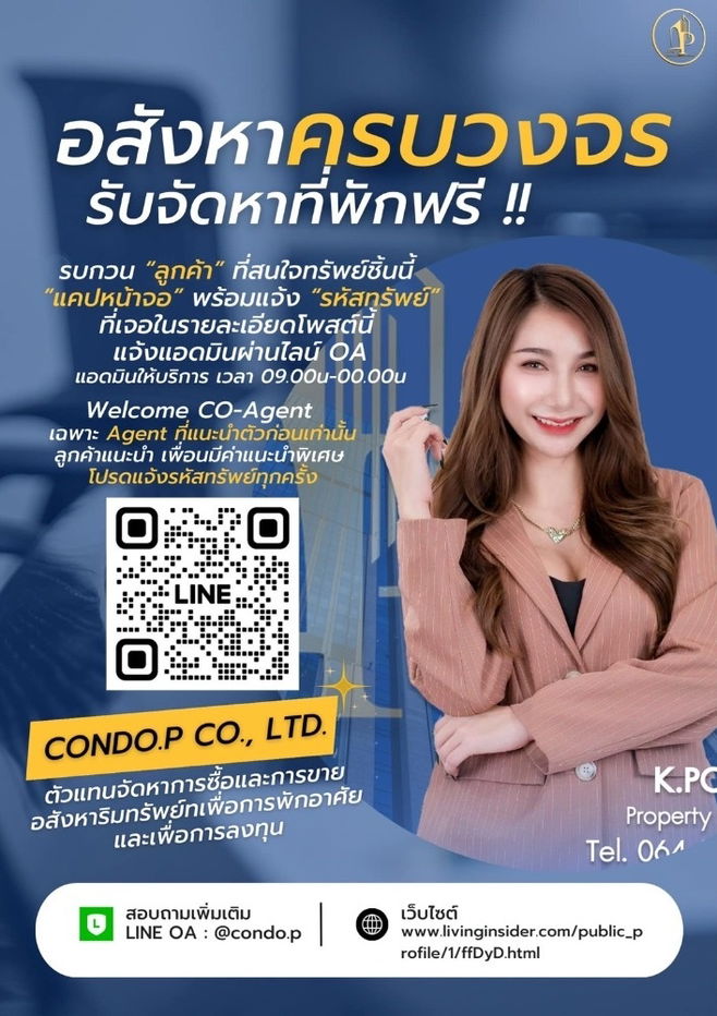 รูป ⚜️𝐀𝐯𝐚𝐢𝐥𝐚𝐛𝐥𝐞 𝐄𝐱𝐜𝐥𝐮𝐬𝐢𝐯𝐞⚜️🔥ให้เช่า คอนโด ศุภาลัย ปาร์ค สถานีแยกไฟฉาย 🟠#PT2409_080 - รูปที่ 6/13