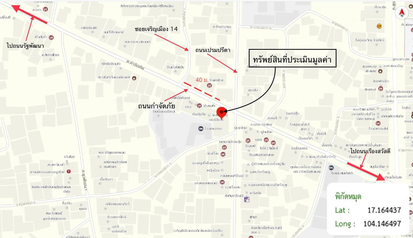 รูป อาคารพาณิชย์ สำหรับขาย - ธาตุเชิงชุม เมืองสกลนคร สกลนคร - รูปที่ 40/40