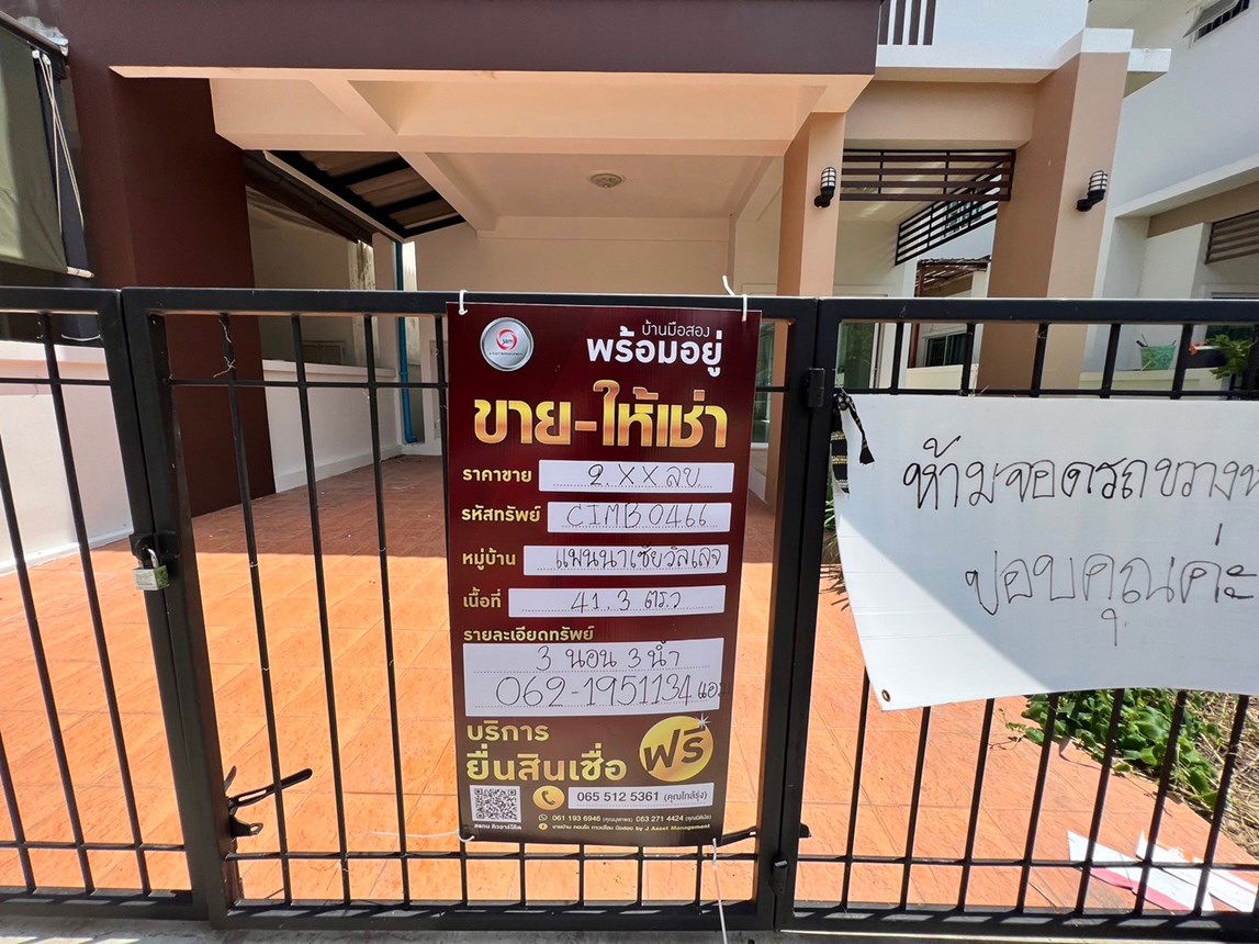 picture TOWN_HOUSE for sale  Sanak Bok Muang Chon Buri Chonburi - 10/20