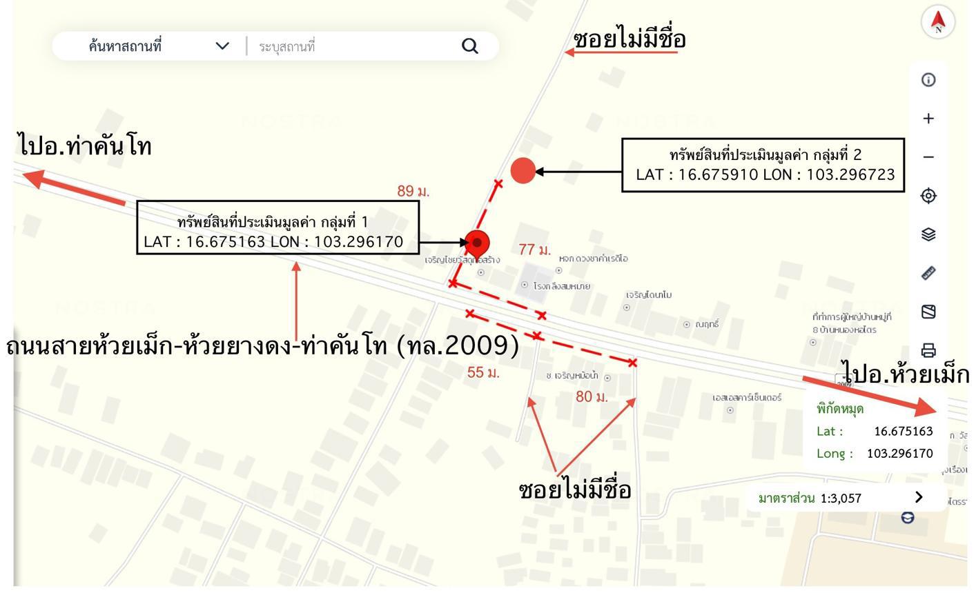 รูป โกดัง สำหรับขาย - ลำหนองแสน หนองกุงศรี กาฬสินธุ์ - รูปที่ 55/56