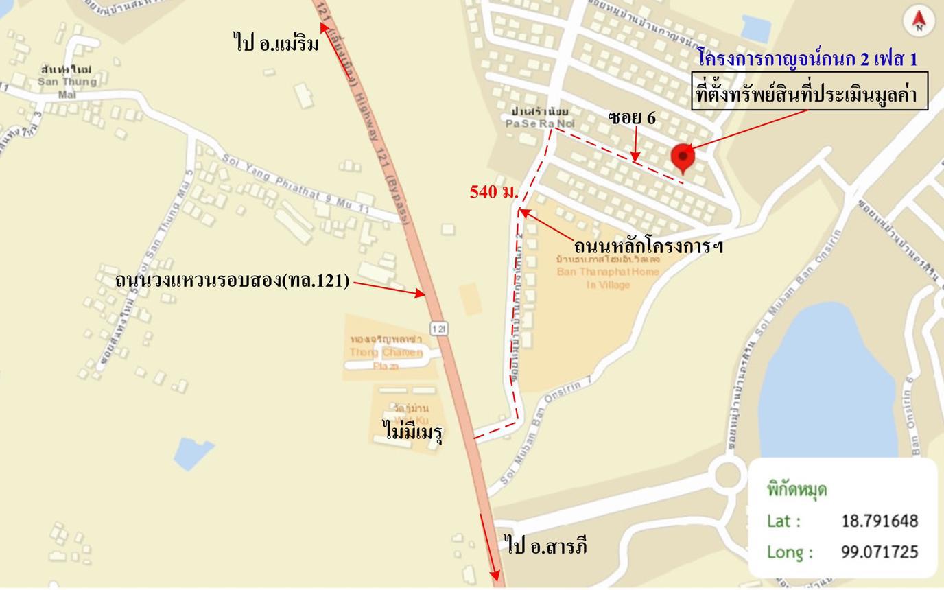 รูป บ้านเดี่ยว สำหรับขาย กาญจน์กนก 2 เฟส 1 สันปูเลย ดอยสะเก็ด เชียงใหม่ - รูปที่ 34/34