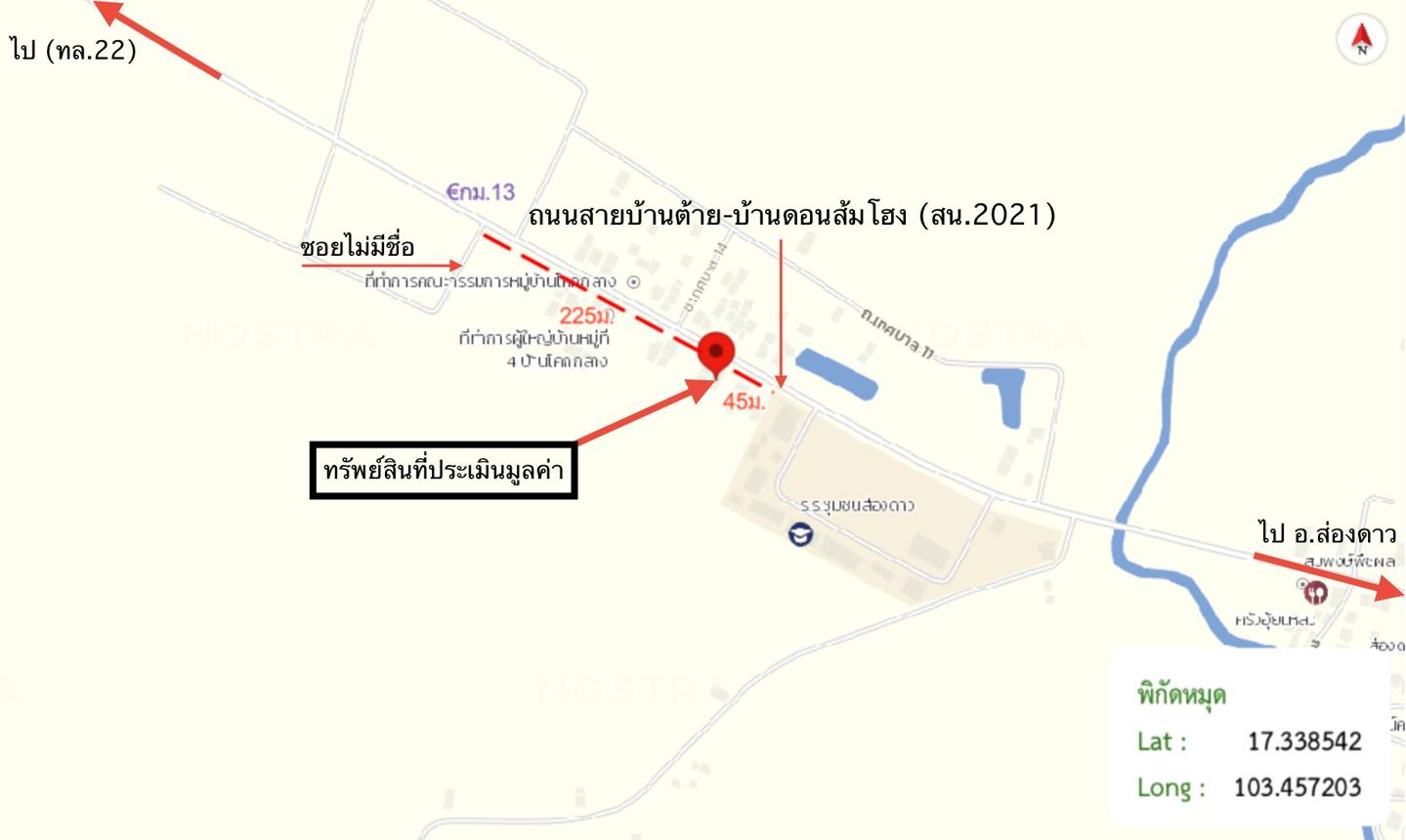 รูป บ้านเดี่ยว สำหรับขาย - ส่องดาว ส่องดาว สกลนคร - รูปที่ 19/20