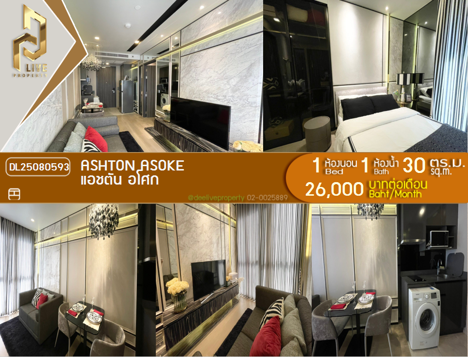 picture DL25080593 Condo for rent, Ashton Asoke near MRT สุขุมวิท, ready to move in, call urgently 0656133286 LineID @655ebbvc - 1/8