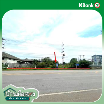 รูป ที่ดินว่างเปล่า สำหรับขาย - ดงมะไฟ เมืองสกลนคร สกลนคร - รูปที่ 12/14