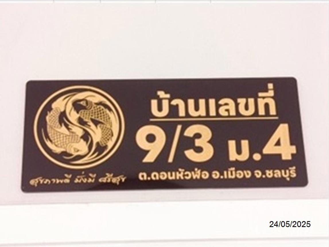 รูป ทาวน์เฮ้าส์ สำหรับขาย เดอะ เบสท์ ฮิลล์ ดอนหัวฬ่อ เมืองชลบุรี ชลบุรี - รูปที่ 38/42